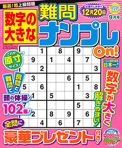 2026年9月号